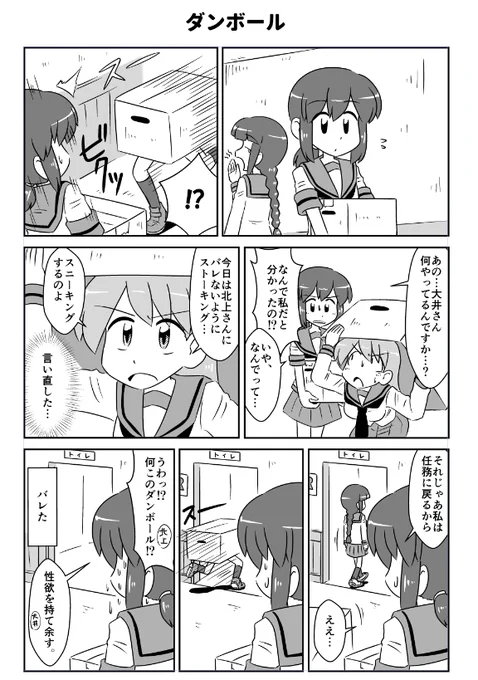 クレイジーサイコ大井シリーズ普通に面白い