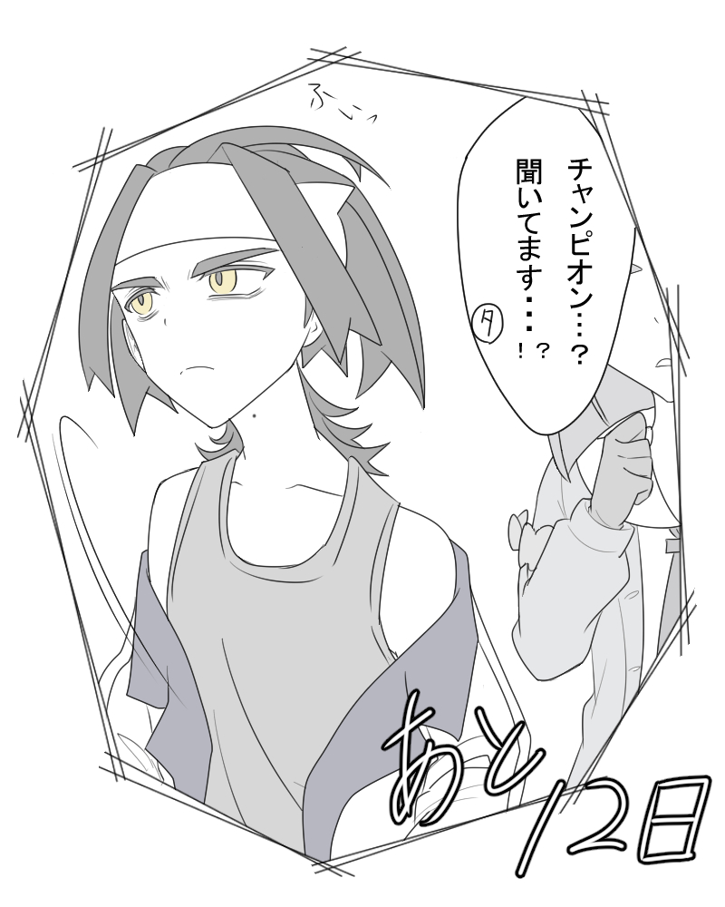 sgrくん後編配信まで…!
