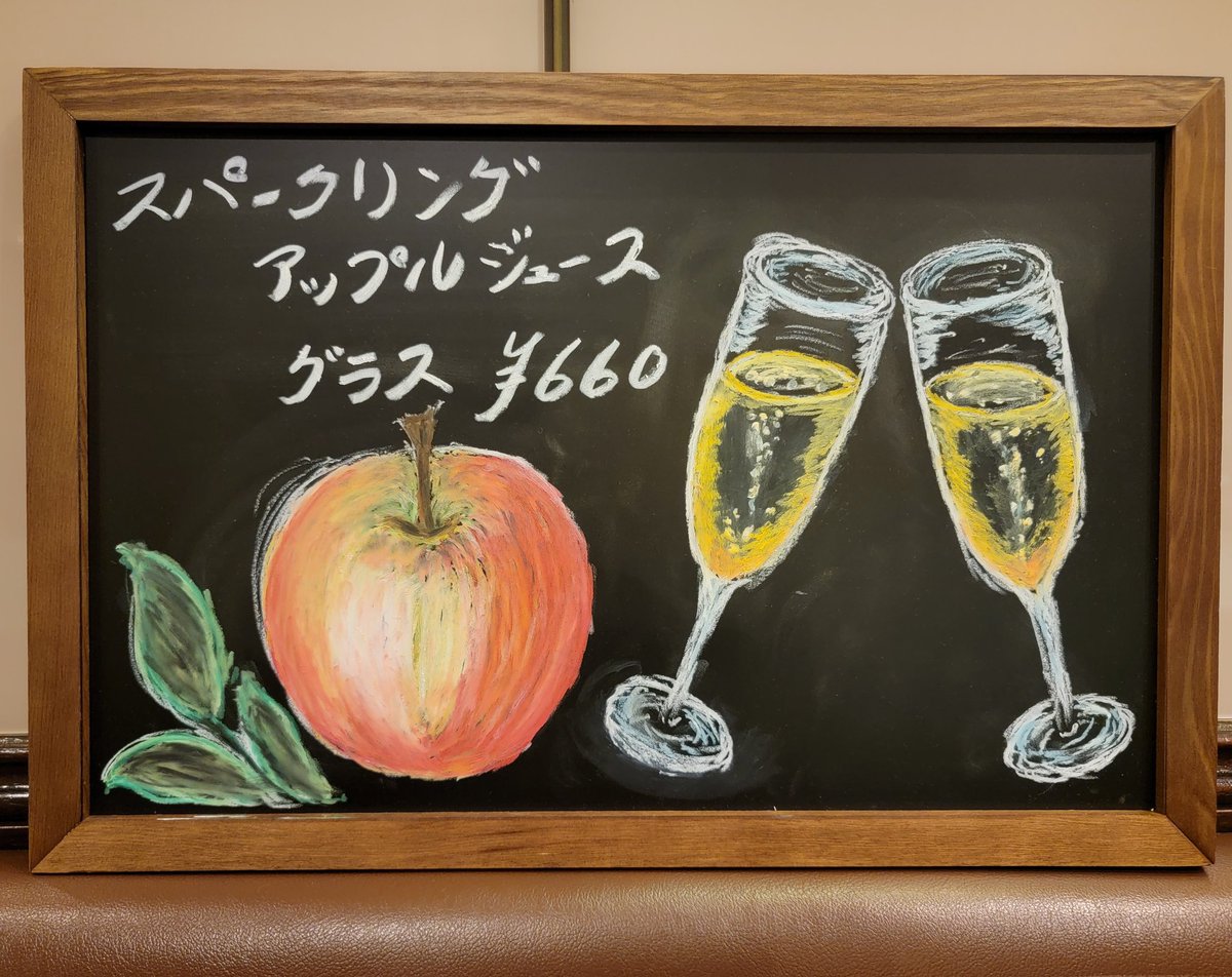 larousse_t's tweet photo. 当店、スパークリングアップルジュースのご紹介です。
リンゴの名産地、フランスのノルマンディー地方で採れたリンゴを使用した果汁100％のスパークリングアップルジュースです。
ぜひ、お試しください。 https://t.co/aRlkG2Ly76