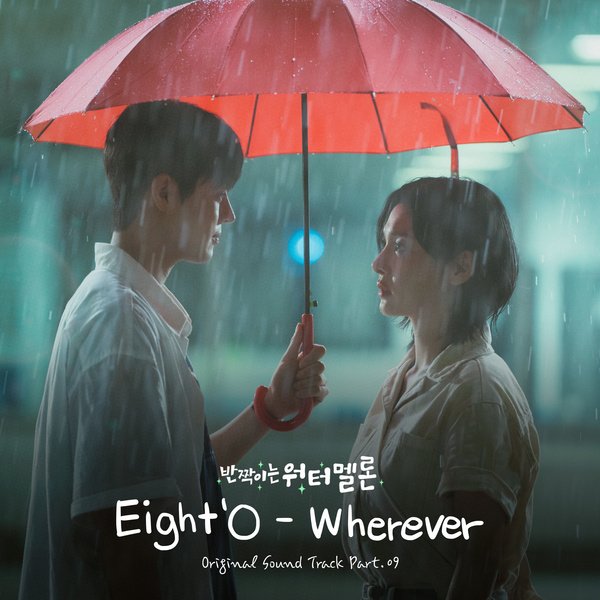 exolovefanny's tweet photo. 🎵 Eight'O - Wherever 

#EightO #Wherever #반짝이는워터멜론 #TwinklingWatermelon #OST #Part9 https://t.co/2V50ldHMet