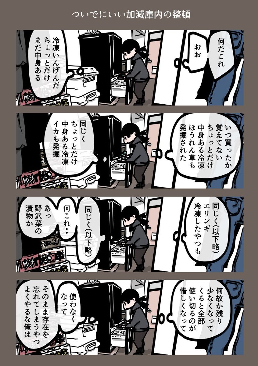 今日も一日