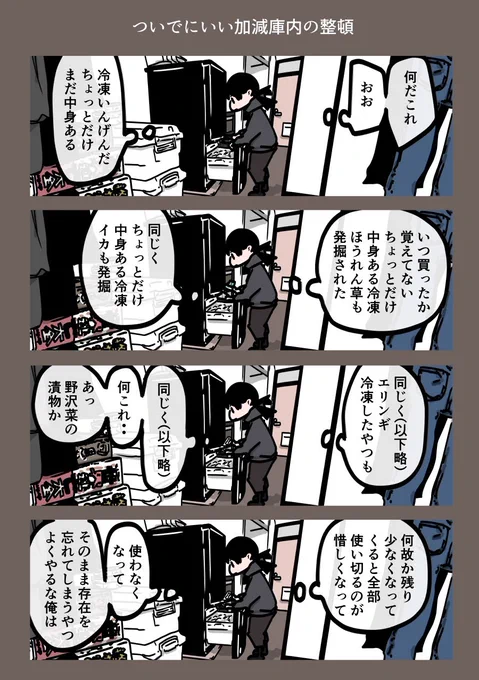 今日も一日