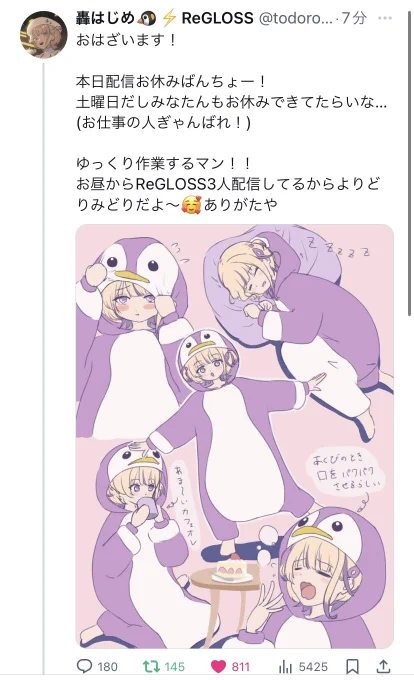 こんなに嬉しいことが起こるとは…!
おはようポストに使ってもらえた上に引用まで…😭✨
びっくりしすぎて声出たし、嬉しすぎて手が震えて軽くパニックなったw
この2枚は永久に保存しておかねば

ありがとうばんちょー!
本当にありがとう!!! 