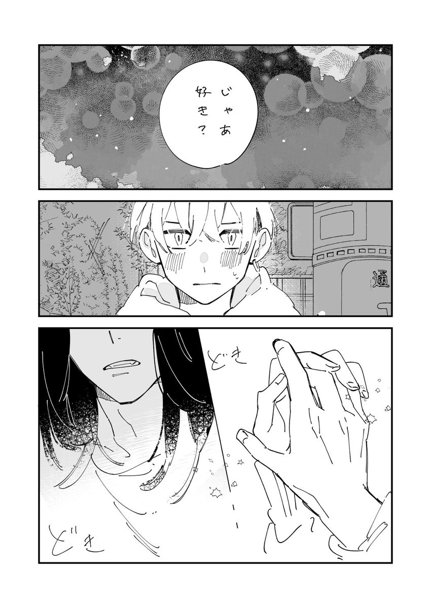 #ばじふゆワンウィーク 参加させていただきます!お題「夜中」 このやりとり100回くらい描いてる気がする