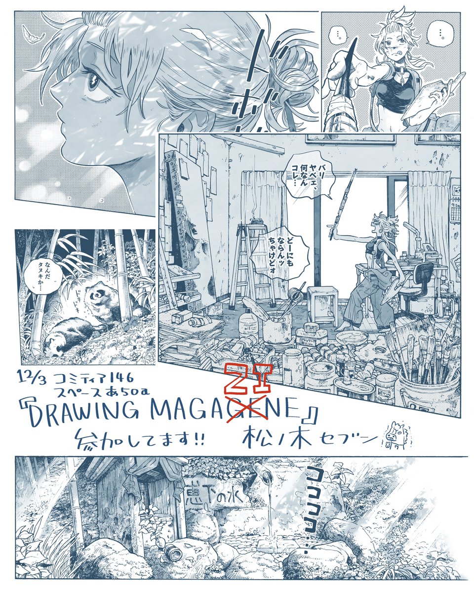 お品書きです!当日は私も行きます🕺 お買い物も楽しみだぁ