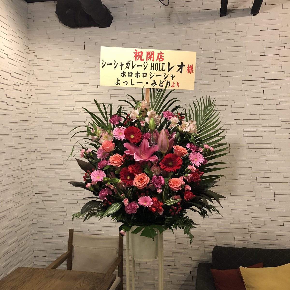 湯島のホロホロさんからお祝い頂きました😆むちゃくちゃゴー☆ジャス🌏👈
<a href="/HoloHoloHookah/">湯島ホロホロシーシャ|Holo-Holo</a> 
素敵な贈り物どうもありがとうございます。外に飾りました😘

<a href="/kokubunjishisha/">国分寺のシーシャガレージ HOLE（ホール）</a> 
🔁11:30〜16:00
☎️0364555189

<a href="/shisha_harajuku/">原宿のシーシャハウス Holiday（ホリデー）</a> 
🔁15:00〜23:30
☎️0364555189