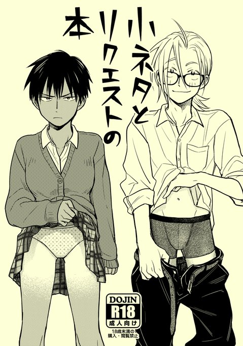 12/3コミティア146のお品書きです!■新刊「小ネタとリクエストの本」A5/16P/100円既刊は画像2枚目のものと、印刷所から発掘された「こどもつくる本」を10冊ほど持っていきます。う52b『東横大賞典』でお待ちしてます!#COMITIA146 #コミティア146お品書き 