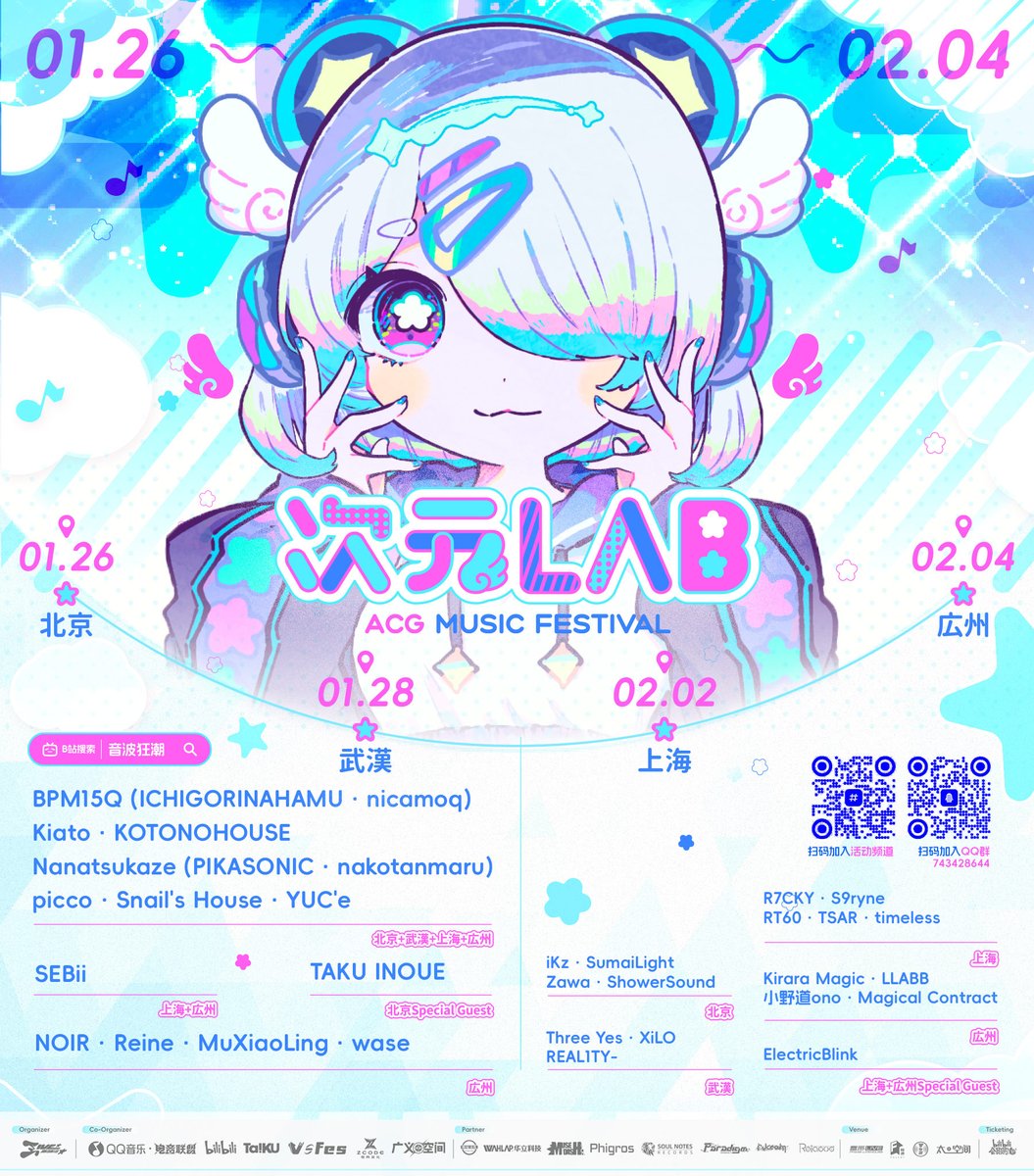 Livemania_JP's tweet photo. 2024.1.26 -2.4
【ACG music festival 次元LAB】
@Livemania_JP より

北京・武漢・上海・広州

中国4都市にて開催決定！
さらに
【#次元LAB 全出演者公開！】
🔥豪華DJ・アーティスト多数出演！🔥

公式discordサーバー：https://t.co/rPSGeqYVLn https://t.co/AkdICcd37m