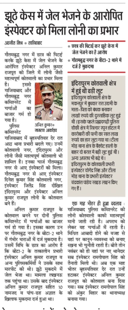 AVANEESH KUMAR MISHRA tweet media