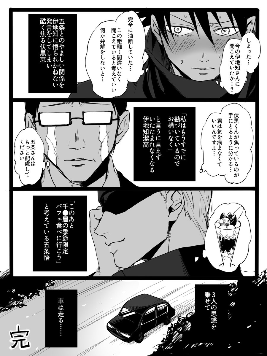 呪●廻● 五●悟×伏●恵 五伏プチ「愛しの教え子」の定期開催をどうかお願い致します!!
#ひらいて赤ブー #愛しの教え子