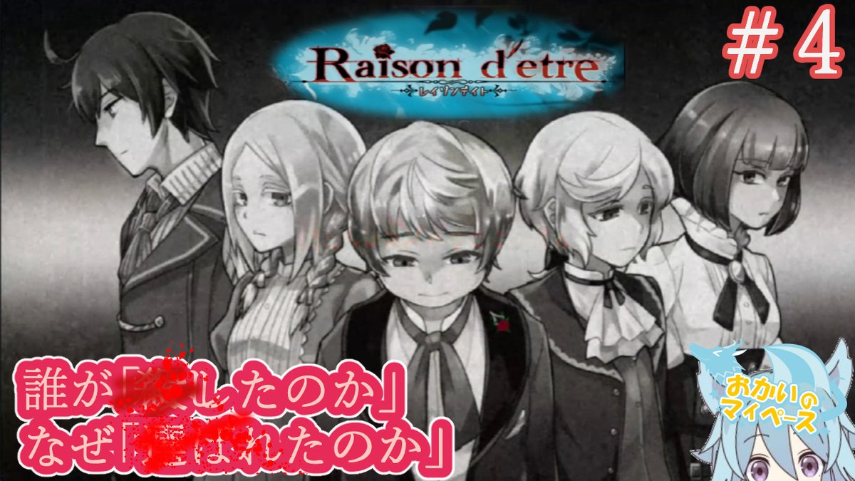okai_05's tweet photo. 動画投稿しました☘️
Raisond'etreを遊ばせて頂きました!
ミステリーが深まってきました#4
【Raisond'etre】
https://t.co/oN0pldWbBm
#ゲーム実況
#Raisond'etre
#フリーゲーム
#探索型サスペンスアクション https://t.co/yq85ztOJRI