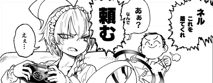 いやほんと…メルかモエ本で申し込んだけど…本当にすいません…今回もネルです…すいません 