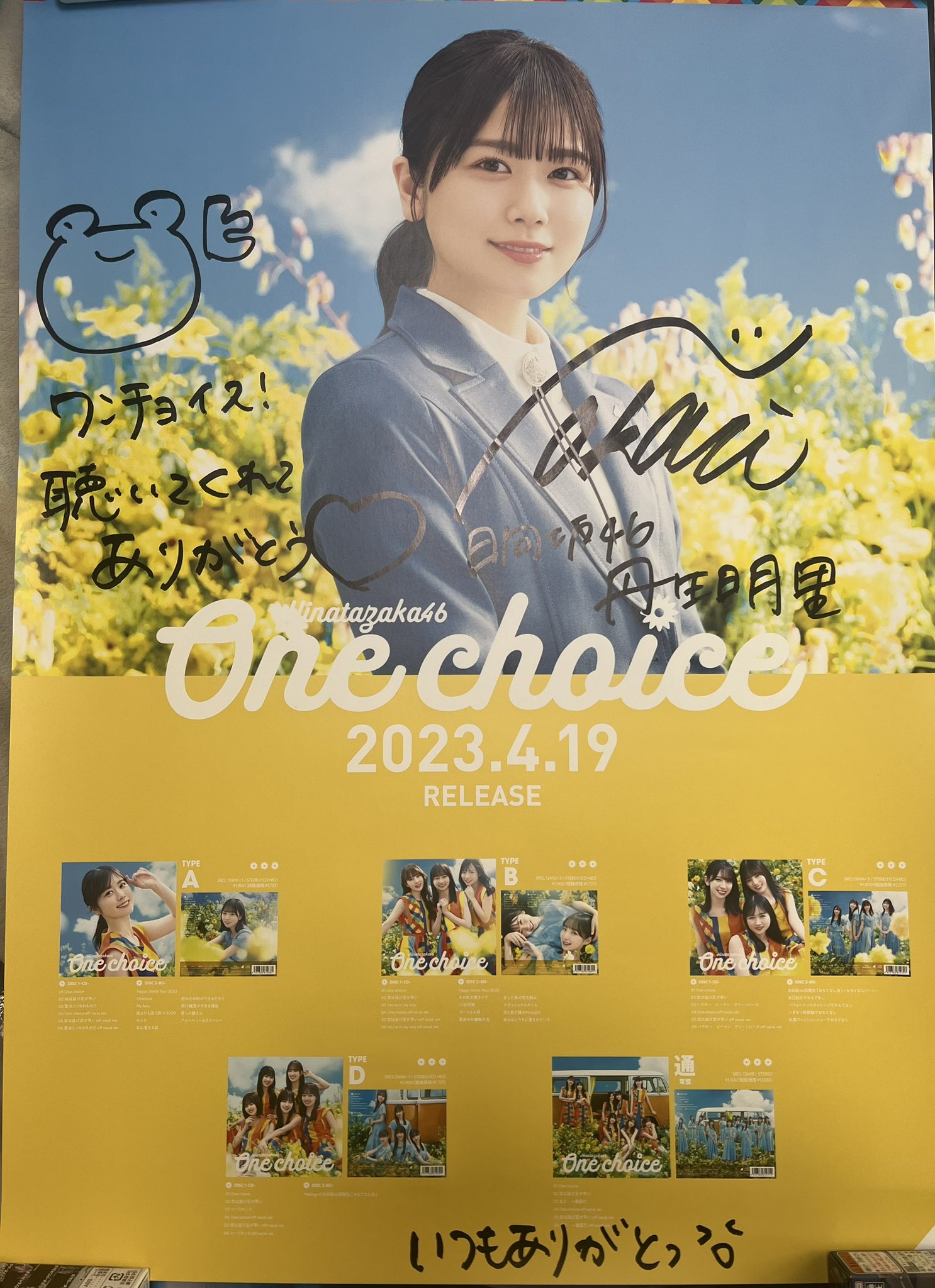 日向坂46 金村美玖 直筆サイン入り ポスター ONECHOICE 日向坂46 金村美玖 直筆サイン入り ポスター ONECHOICE - メルカリ