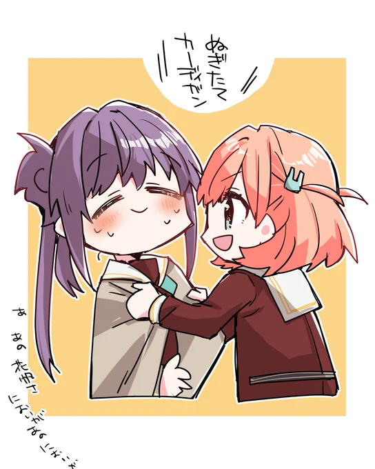 こずかほ/脱ぎたてカーディガン すっごくあったかいんですよ!ほら、梢センパイも着てみてください!すっごくあったかいでしょう!?