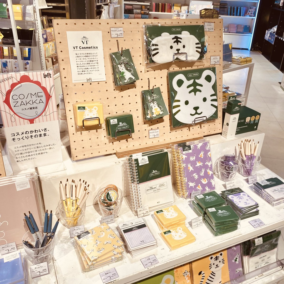 初開催／ 👉コスメ雑貨店 人気のコスメブランドとロフトの