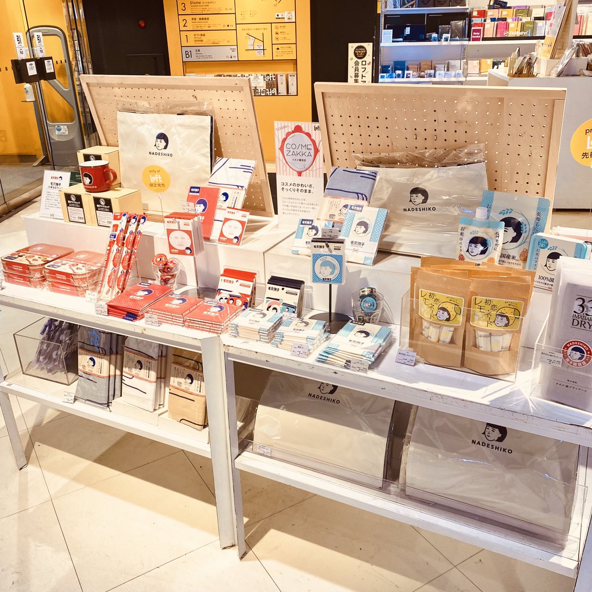 初開催／ 👉コスメ雑貨店 人気のコスメブランドとロフトの