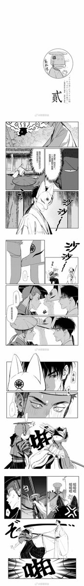 Wincheight307's tweet photo. 《如行＿＿之上》试阅 https://t.co/ZVXJMerAu2