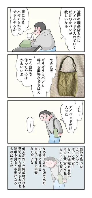 日記