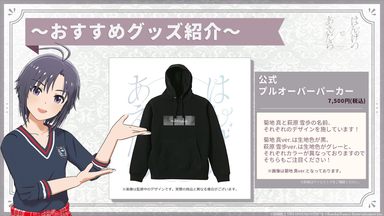 非売品・超希少】萩原雪歩 菊地真 B2サイズ リバーシブル ポスター