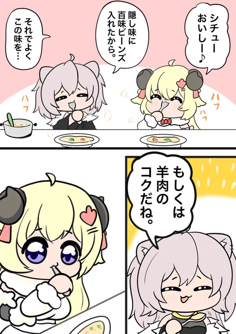 #つのまきあーと #ししらーと   ギリギリ悪くない ししろ