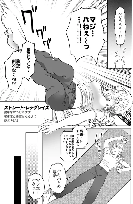 腹筋ないと腹筋割れなくね?(1/9)

#漫画が読めるハッシュタグ 