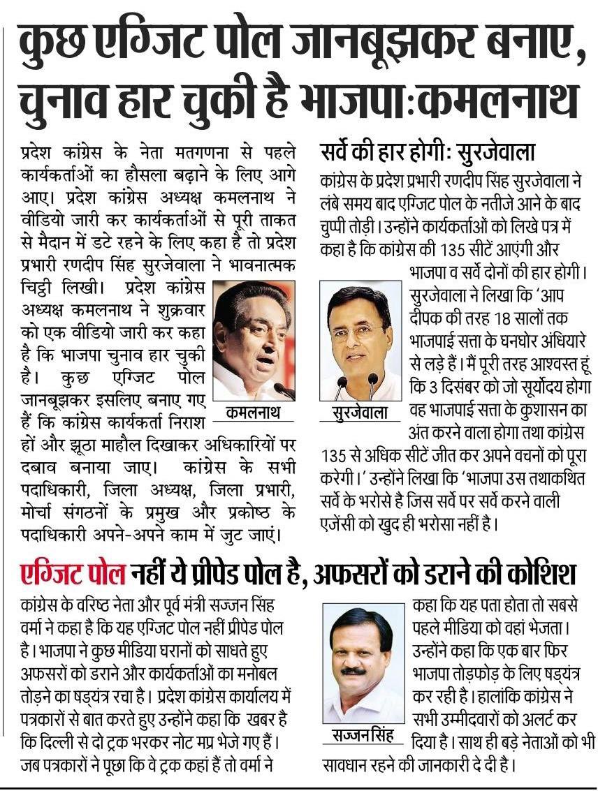 officeofssv's tweet photo. आ रही है कांग्रेस,
आ रहे हैं कमलनाथ। https://t.co/LOvoHRGkm2