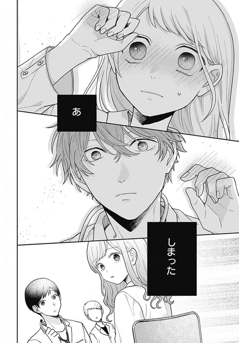 19/24 | 山形あおな さんのマンガ | ツイコミ(仮)