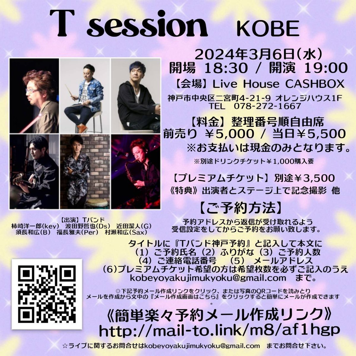 th_groove's tweet photo. 来年T Session東京、関西ツアー大決定✨
大好きなメンバー達との旅は、行って帰って来るまでずっと楽しいよ！
遠足みたいw
皆様、是非是非お待ちしてます！ https://t.co/gpj1HiXpcJ