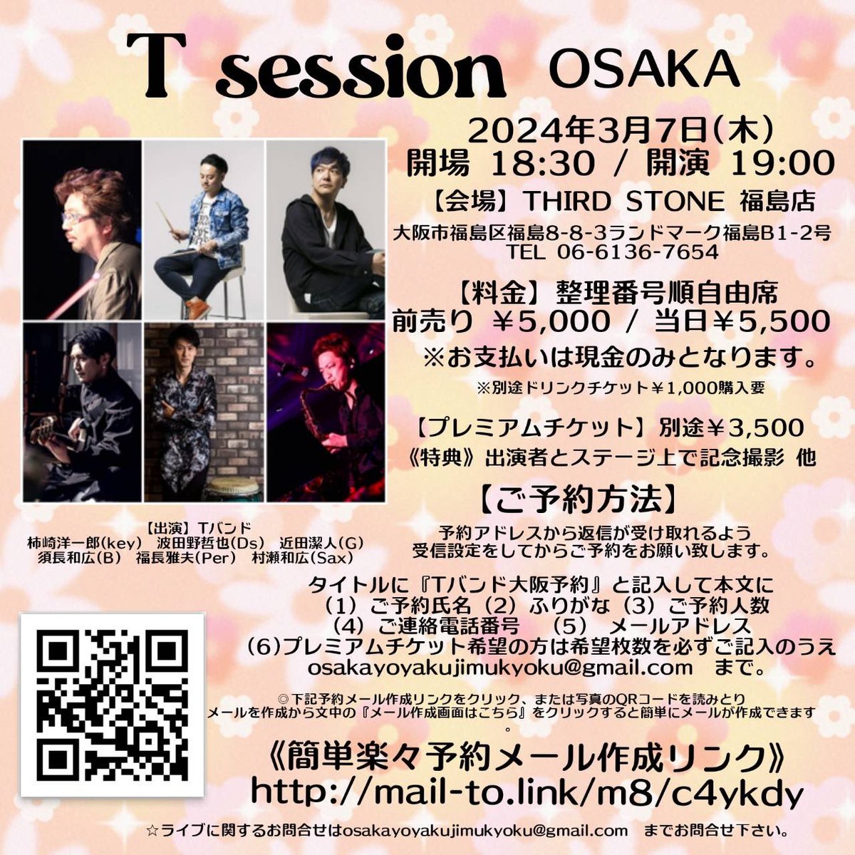 th_groove's tweet photo. 来年T Session東京、関西ツアー大決定✨
大好きなメンバー達との旅は、行って帰って来るまでずっと楽しいよ！
遠足みたいw
皆様、是非是非お待ちしてます！ https://t.co/gpj1HiXpcJ