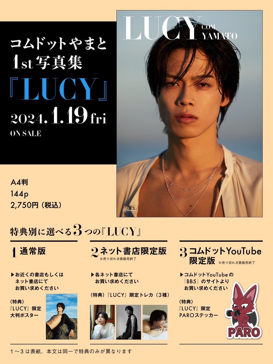 コムドットやまとトレカ40枚 コムドット」のリーダー、やまとの新刊