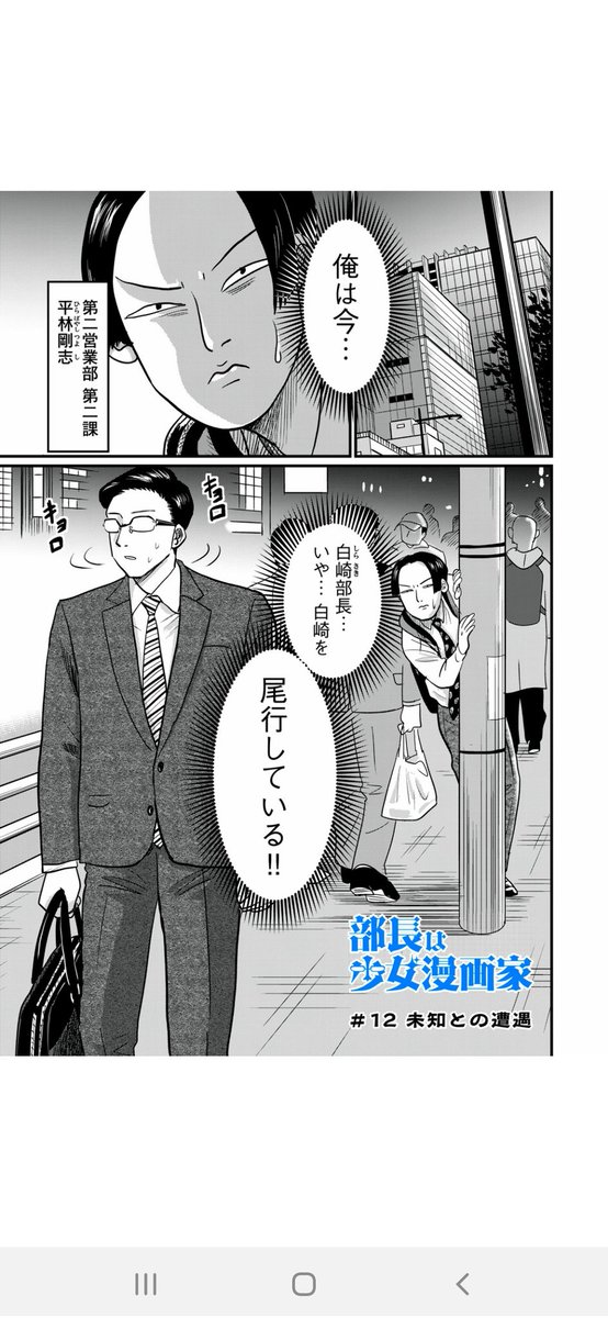 今日は更新日です。
無料公開話もどうぞ。
https://t.co/4bSS3qjgvy

原作 古都かねる(@kaneru_koto) 