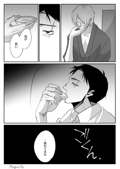 父←水 雰囲気まんが