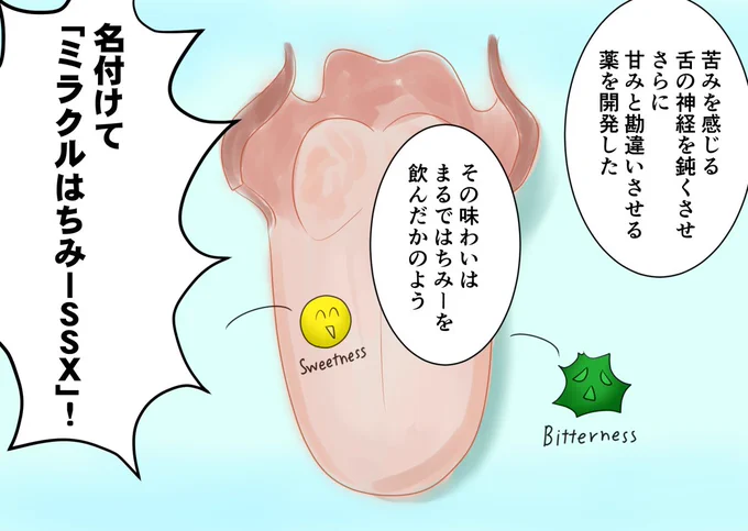 @hegodamasaki 慈愛の心で作っているけど、想定外の副作用が多いだけなんや。
https://t.co/8RdN1VIgpj 