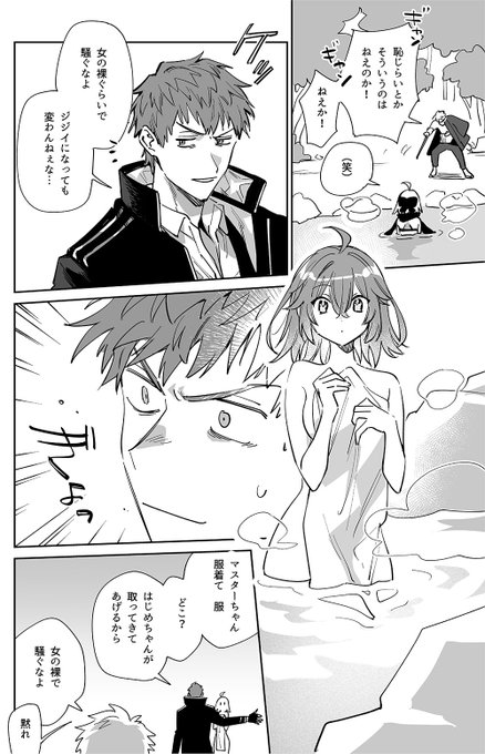 一ぐだ♀