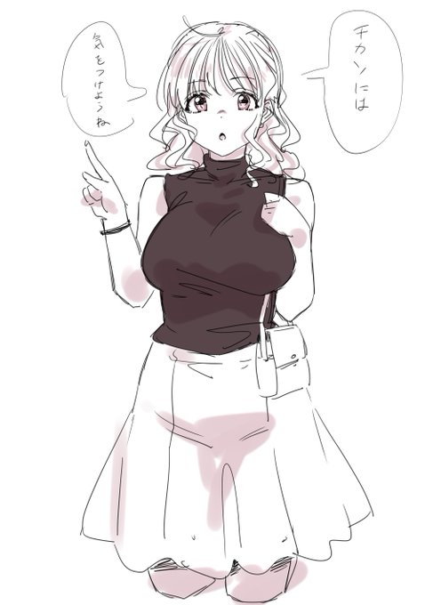 チカンされそうな恰好だ… 