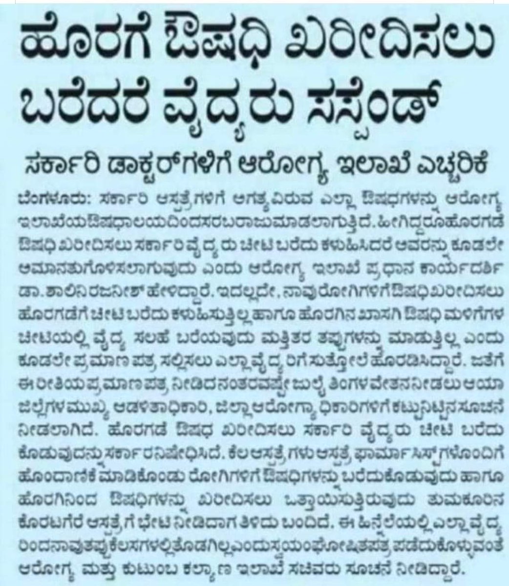 Ashwath tweet media
