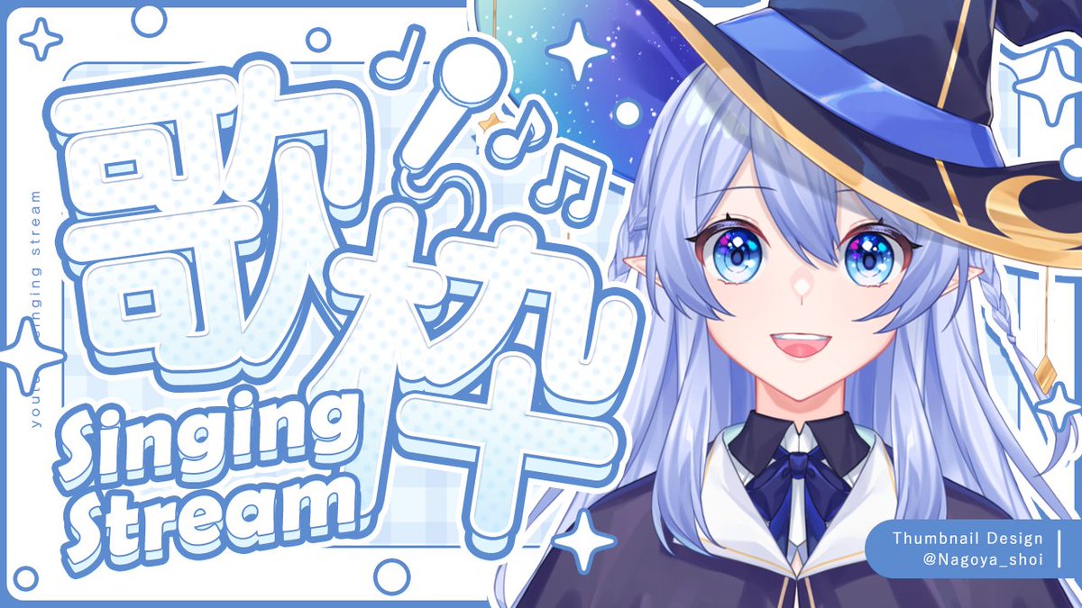 🌟 配信通知 🌟

【燃燃歌回】 
爲我轉身爲我爆燈 爲我打call日夜不分

12/2 9:00pm (GMT+8) 

直播間 ★ youtube.com/live/o6auJPLyH…

#中文V #魔女蕾雅Time