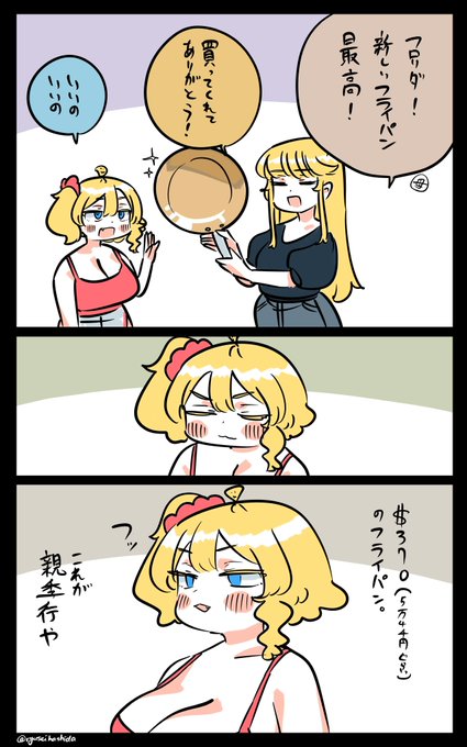 偉いフロリダちゃん日記です。 