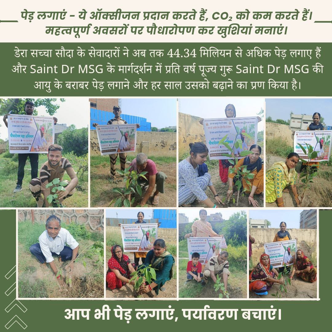 #WorldPollutionPreventionDay
#EndPollution

Dera Sacha Sauda 
Saint Ram Rahim Ji

youtu.be/HQcyZqp6-lQ?si…

We can save environment by planting more trees and creating pollution, keep our surrounding cleans, cycling for shorter durations. Watch this video to know more.