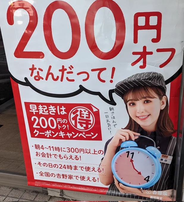 藤田ニコルが持っている11時と4時を強調する時計 