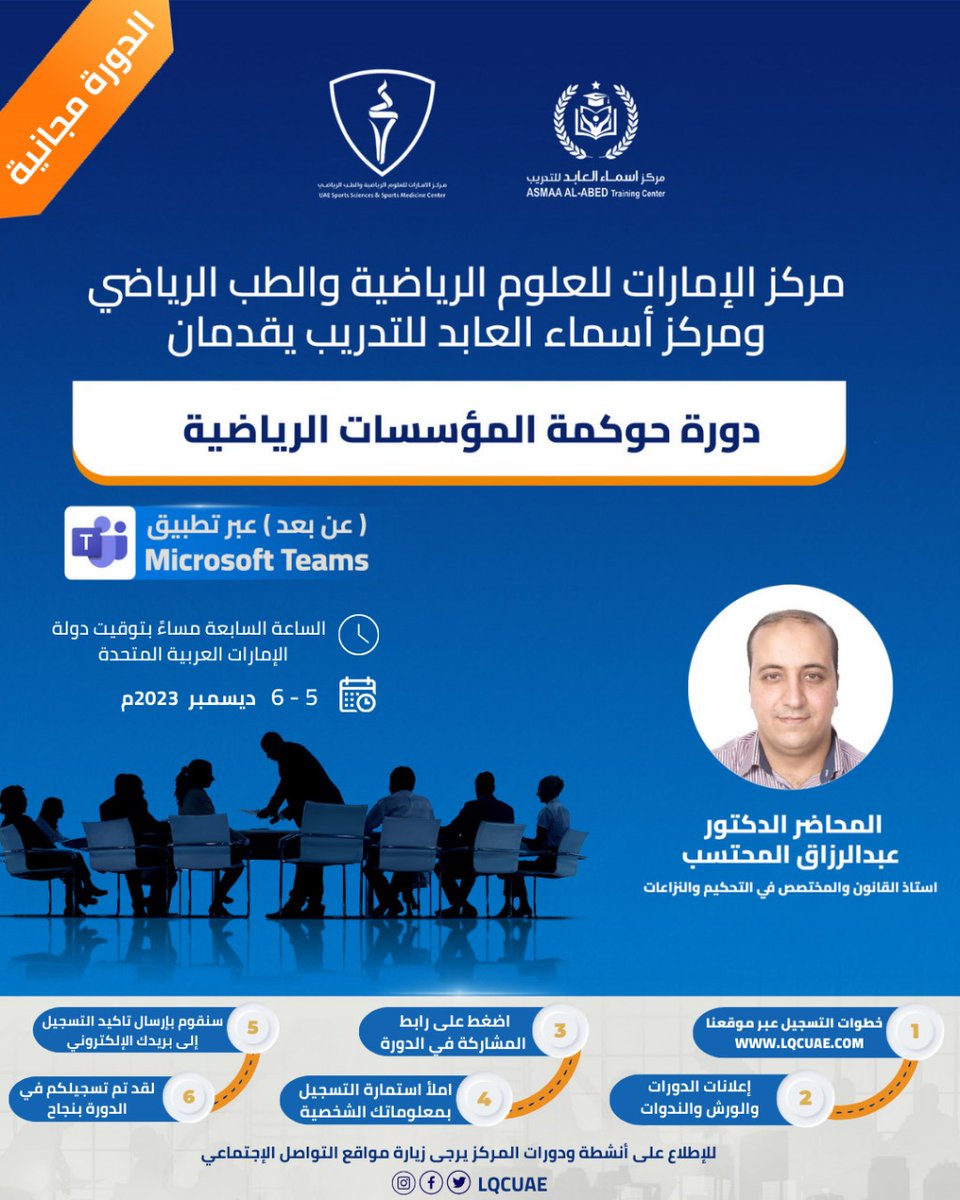 مركز الإمارات للعلوم الرياضيه والطب الرياضي tweet media