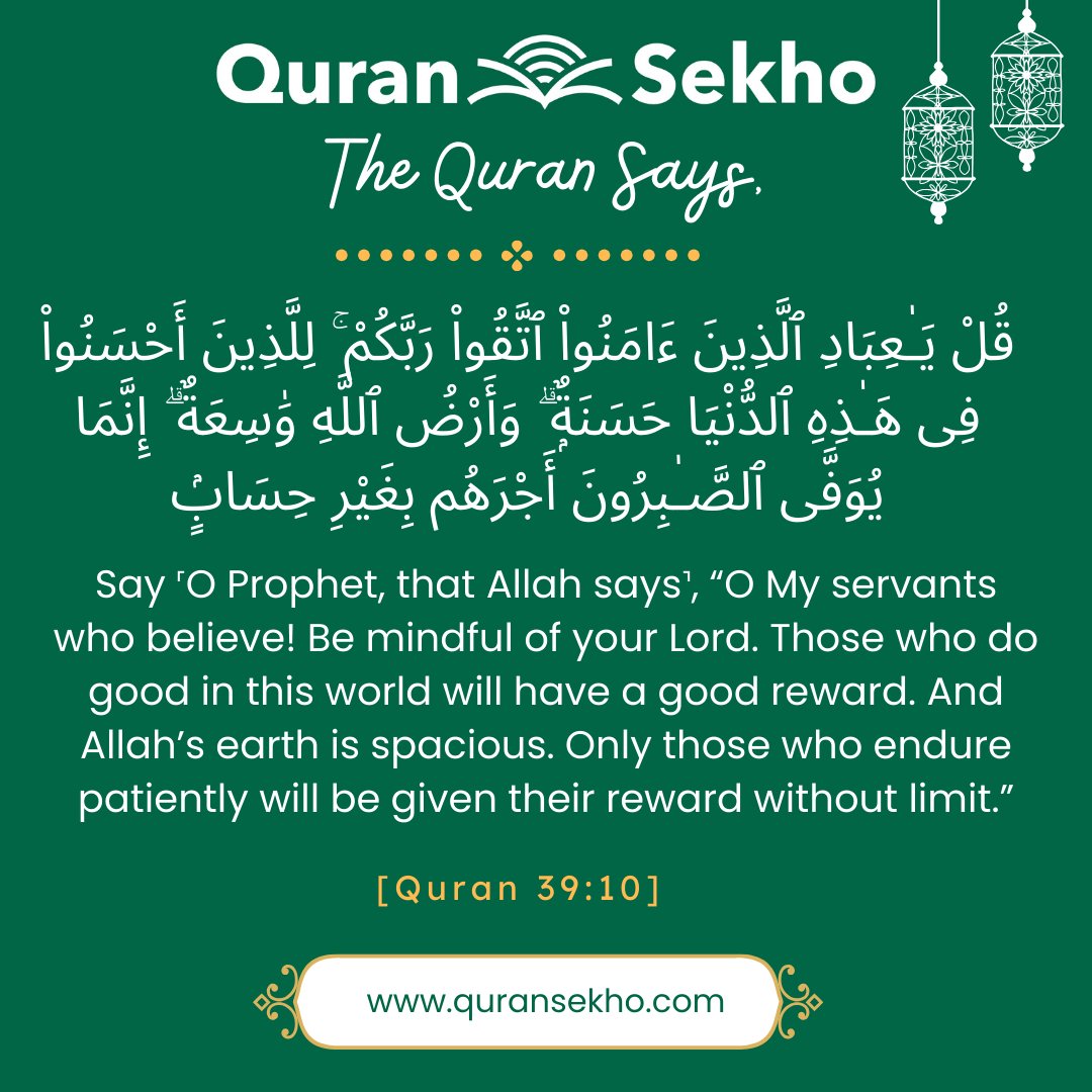QuranSekho's tweet photo. To the believers, a divine call echoes.
In mindfulness, goodness blossoms, and in patience, boundless rewards unfold.
Embrace the vastness of Allah's earth, for enduring hearts reap limitless blessings.
#DivineCall #PatienceRewarded #quransekho #quranicwisdom #quran #islam https://t.co/t0EoBHmTon