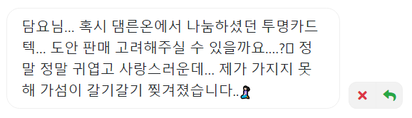 Damyo_812's tweet photo. 추후 행사 때 재제작할까 고민한 굿즈가 문의하신 프레임 포카랑 야매 쁘리쿠라 증사인데 (이건... 제 것 자르다가 망해서) 푸슝 들어온 김에... 이제... 다시 제작(or 판매)은 안 하고 걍 유료로 올려두겠습니다🫶

https://t.co/0egBnV0P3E https://t.co/b3bjFkYDM8