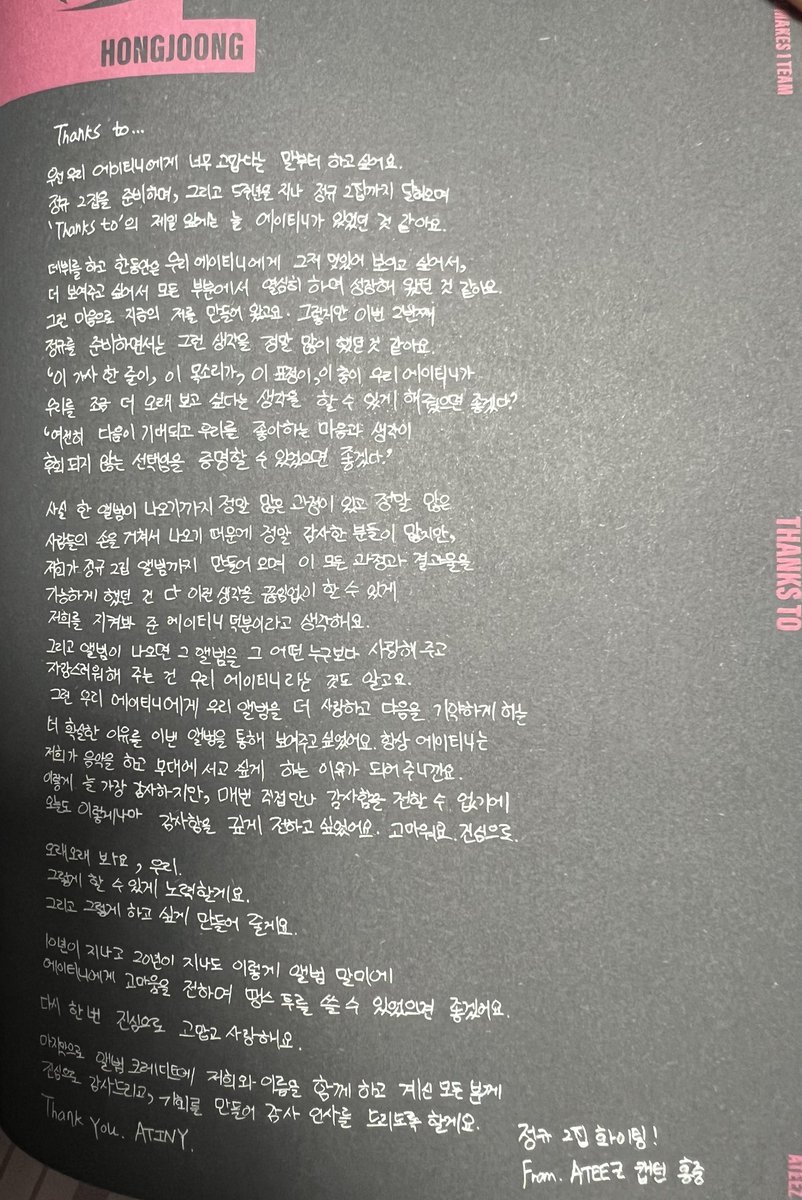 hwayacinth's tweet photo. #hongjoong’s “thanks to” letter from ATEEZ [THE WORLD EP.FIN : WILL] album

thanks to…
first of all, i want to begin by saying thank you so much to our atiny.
while preparing for our 2nd full-length album, (+) https://t.co/wxN5xO4hJV