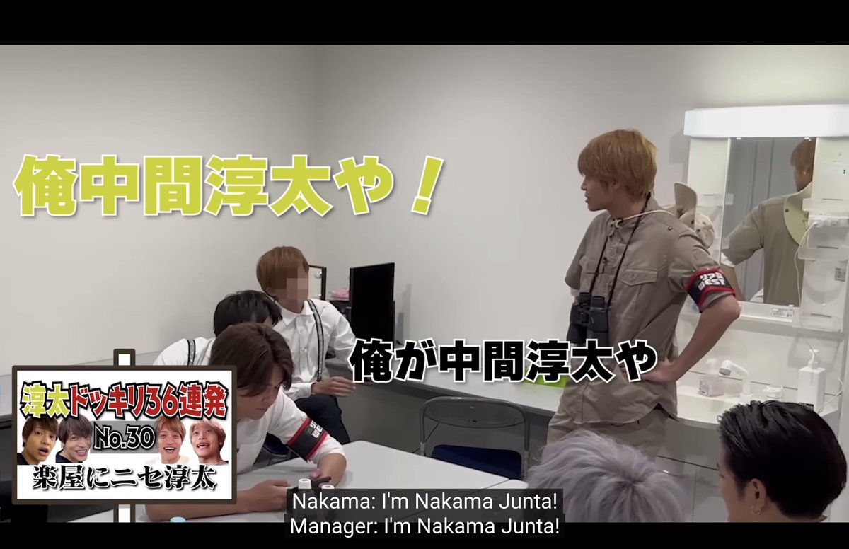 ruka_oni's tweet photo. (o´▽`o)

WEST. (w/English Subtitles!) Junta's still under attack!! Last prank is a surprise from the members
https://t.co/jHzYrnqosu

@WEareWEST7 #WESTube #WESTꓸ https://t.co/clRrJTKbB2