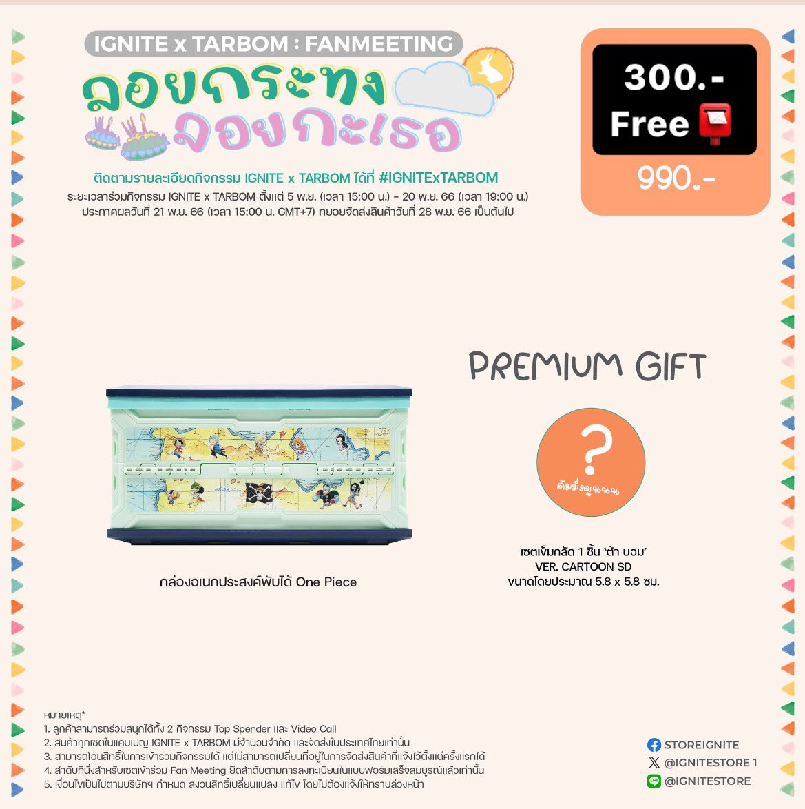 mediumgrainn's tweet photo. ✨Pls rt✨
กล่องวันพีชของแถมเป็นเข็มกลัดสุดคิ้วก็มีนะคะ
- ราคา 300.- บาท
- ส่งฟรี
สนใจ dm ฮับ💖
#IGNITExTARBOMลอยกระทงลอยกะเธอ
#IGNITExTARBOM
#bommu #taratiwat
#ตลาดนัดวัดพลุ https://t.co/47JVz3yDKN