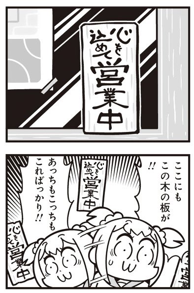 [24] ポプテピピック シーズン8【11月】 / 大川ぶくぶ / まんがライフWIN https://t.co/x5ezZN90gI 