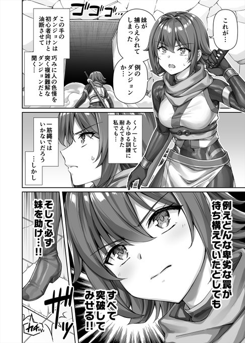 即堕ちくっころくノ一さん 