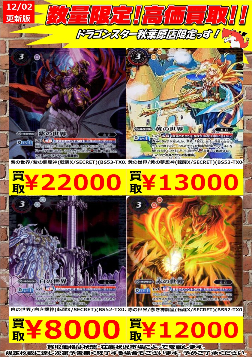 ドラゴンスター秋葉原店 on X: