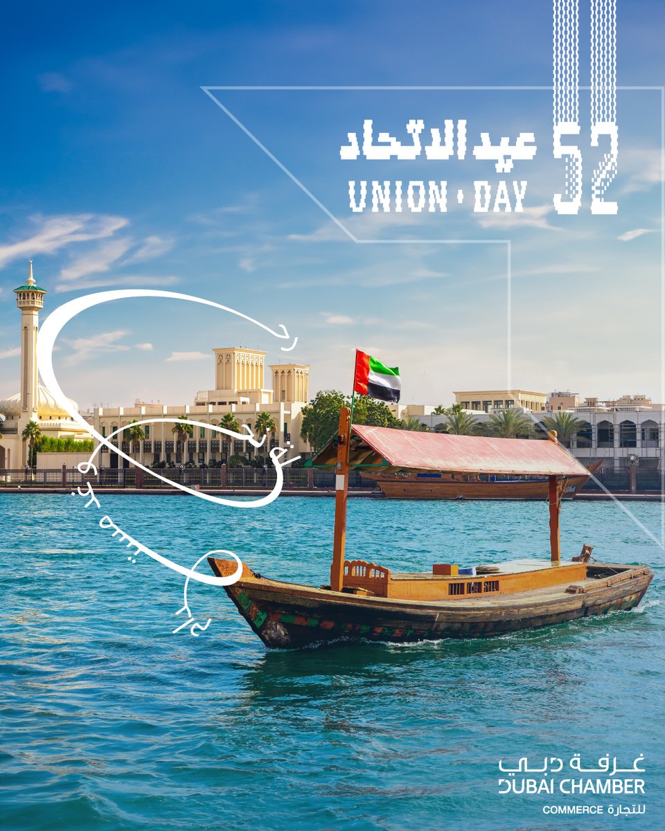DxbChamberComm's tweet photo. We wish you all a happy 52nd Union Day.  
#UnionDay52 #UAE52 #DubaiChamberOfCommerce #BusinessInFocus https://t.co/RkJRiNuIpo